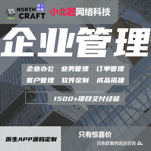 企业做网站网页设计app开发网站建设制作英文仿商城定制源码搭建